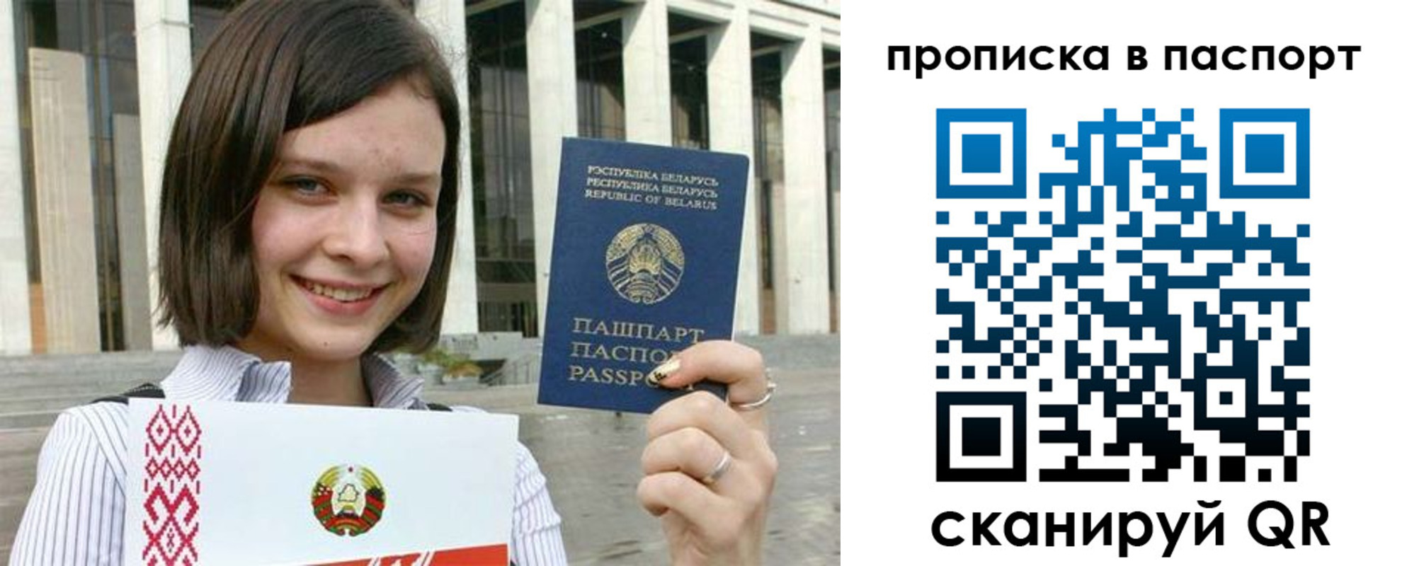 прописка в квартире в Валдае