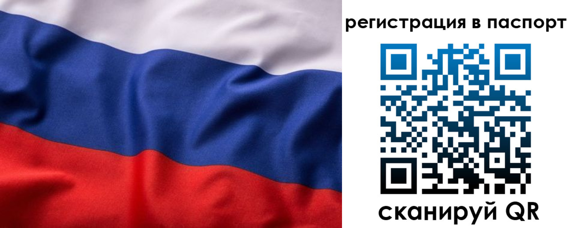 временная регистрация законно в Валдае