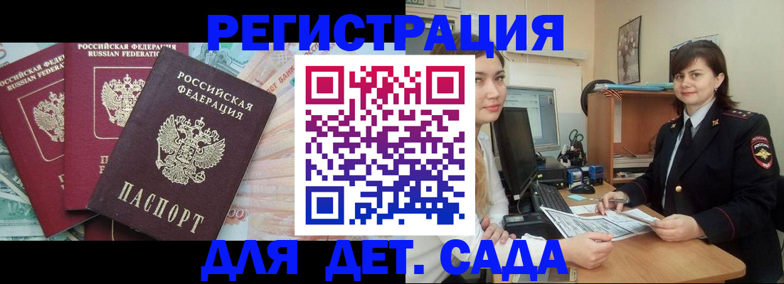 временная регистрация гарантия в Валдае