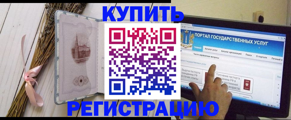 прописка поиск в Валдае