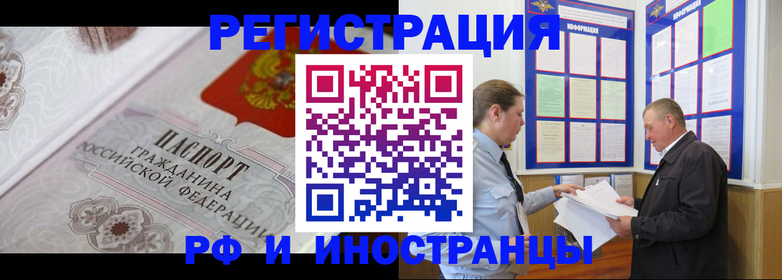 временная прописка в Валдае